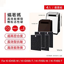 四入免運 蟎著媽 副廠濾網 適 夏普 SHARP FU-J50T-W FZ-M50HFE J50T 歷史價格詳細信息