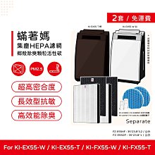 兩入免運 蟎著媽 副廠濾網 適 夏普 SHARP FU-J50T-W FZ-M50HFE J50T 歷史價格詳細信息