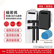 四套12入免運 除甲醛 副廠 適 夏普 FU-D80T-W FU-JS80T-W FZ-D80DFE FZ-D80HFE 歷史價格詳細信息