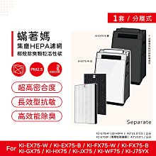 一套兩入免運 蟎著媽 副廠濾網  適 Honeywell HPA-16500-TWN  HPA16500 歷史價格詳細信息