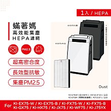 一入 蟎著媽 副廠濾網  適 Honeywell HPA-16500-TWN  HPA16500 歷史價格詳細信息