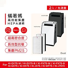 兩入免運 蟎著媽 副廠濾網 適 Honeywell HAP-801APTW HAP-802WTW 801 802 歷史價格詳細信息