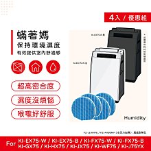 四入免運 蟎著媽 副廠濾網 適 夏普 SHARP FU-J50T-W FZ-M50HFE J50T 歷史價格詳細信息