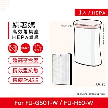 一入 蟎著媽 副廠濾網  適 Honeywell HPA-16500-TWN  HPA16500 歷史價格詳細信息