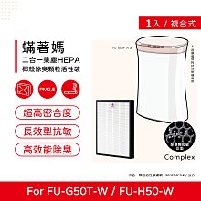 一入顆粒活性碳  副廠濾網 蟎著媽 適 夏普 SHARP KI-J101T-W KI-J100T-W FZ-J1XPFE 歷史價格詳細信息
