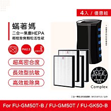 四入免運 蟎著媽 副廠濾網 適 夏普 SHARP FU-J50T-W FZ-M50HFE J50T 歷史價格詳細信息