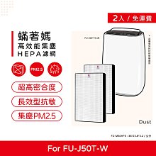 夏普FU-J50T-W清淨機 歷史價格詳細信息