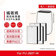 適 夏普 Sharp fu-w43t fu-s51t 同fz-w53sef fuw43t fus51 hepa 濾網 歷史價格詳細信息