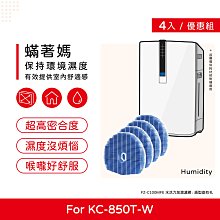 四入免運 瓦楞碳 副廠濾網 蟎著媽 適 大金 KAFP080B4 MC55USCT MC40USCT MCK55USCT 歷史價格詳細信息