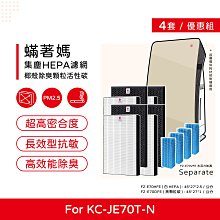 四套12入免運 除甲醛 副廠 適 夏普 FU-D80T-W FU-JS80T-W FZ-D80DFE FZ-D80HFE 歷史價格詳細信息