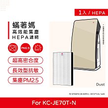 一入 蟎著媽 副廠濾網  適 Honeywell HPA-16500-TWN  HPA16500 歷史價格詳細信息