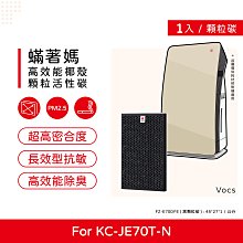 一入 蟎著媽 副廠濾網  適 Honeywell HPA-16500-TWN  HPA16500 歷史價格詳細信息