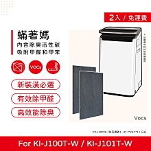 【SHARP 夏普】KI-J100T-W專用HEPA集塵濾網 FZ-J1XHFE 歷史價格詳細信息