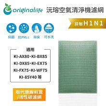 適用SHARP：KI-GF70-N【Original Life】超淨化空氣清淨機濾網 取代HEPA濾網 歷史價格詳細信息