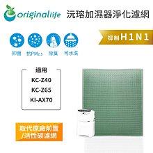 【Original Life】空氣加濕清淨機濾網 適用三菱：SV-KK608、SV-KK607等 歷史價格詳細信息