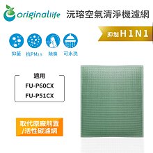 適用：SHARP FU-P40CX【Original Life】沅瑢長效可水洗 空氣清淨機濾網 歷史價格詳細信息