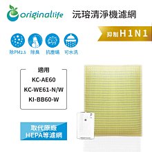 Original Life沅瑢 適用SHARP：KI-J101T 長效可水洗/取代原廠活性碳/HEPA 空氣清淨機濾網 歷史價格詳細信息