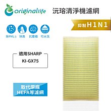 Original Life沅瑢 適用SHARP：KI-J101T 長效可水洗/取代原廠活性碳/HEPA 空氣清淨機濾網 歷史價格詳細信息