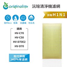 適用SHARP:HV-W70CX、HV-W50CX、HV-Y70CX、HV-Y50CX【Original Life】 超淨化加濕機濾網 歷史價格詳細信息