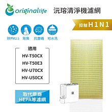 適用SHARP:HV-W70CX、HV-W50CX、HV-Y70CX、HV-Y50CX【Original Life】 超淨化加濕機濾網 歷史價格詳細信息