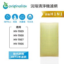 適用SHARP:HV-W70CX、HV-W50CX、HV-Y70CX、HV-Y50CX【Original Life】 超淨化加濕機濾網 歷史價格詳細信息