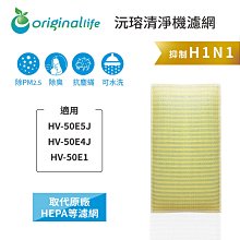 適用SHARP:HV-W70CX、HV-W50CX、HV-Y70CX、HV-Y50CX【Original Life】 超淨化加濕機濾網 歷史價格詳細信息