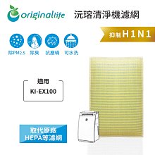 Original Life沅瑢 適用SHARP：KI-J101T 長效可水洗/取代原廠活性碳/HEPA 空氣清淨機濾網 歷史價格詳細信息