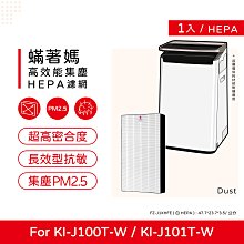 【SHARP 夏普】KI-J100T-W專用HEPA集塵濾網 FZ-J1XHFE 歷史價格詳細信息