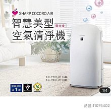 夏普 18公升自動除菌離子除濕機 DW-LJ18T-N 廠商直送 現貨 歷史價格詳細信息