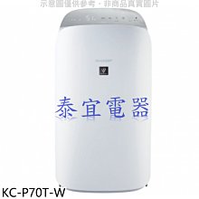 【SHARP 夏普】16坪 KC-JH71T-W日製原裝AIoT智慧空氣清淨機 歷史價格詳細信息