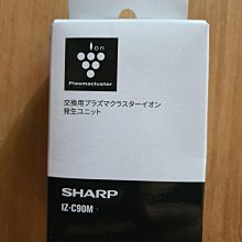 SHARP IZ-CB100 離子產生器耗材 適 IG-A100 B100 C100 IG-A10T 同IZ-CA10E 歷史價格詳細信息