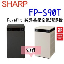 SHARP夏普 AIoT智慧美型鬱金香空氣清淨機16坪 KC-P70T-W 歷史價格詳細信息