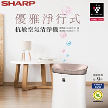 SHARP 夏普 空氣清淨機 FU-H40T-T 鳶茶棕 歷史價格詳細信息