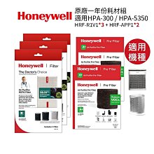 Honeywell 一年份原廠耗材組 HRF-R1V1*2+HRF-APP1 適用 HPA-5250WTW 空氣清淨機 歷史價格詳細信息