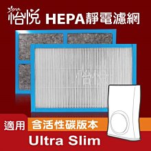 【怡悅HEPA濾網】適用3m淨呼吸 slimax 清淨機(與CHIMSPD-188F同規格) 歷史價格詳細信息