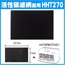 空氣清靜機 加強型活性碳濾網 適用Honeywell 030 HPA-030WTW /HPA030WTW 歷史價格詳細信息