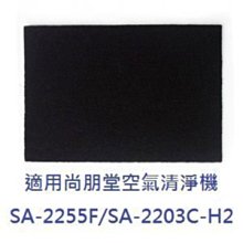 加強型活性碳濾網10片適用Honeywell空氣清淨機16300/佳醫超淨Air5w/尚朋堂SA2233F 歷史價格詳細信息