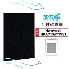加強型活性碳濾網 適用機型Opure臻淨空氣清淨機A2/A3/A4 ( 四片裝/一年份)無盒裝 歷史價格詳細信息