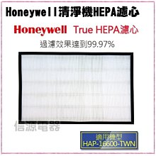 專用Honeywell 16600 / Opure A2空氣清淨機 H13級高效抗敏HEPA濾網 (加厚版) 歷史價格詳細信息
