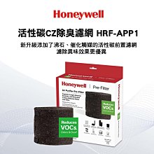 2盒Honeywell 原廠 CZ 除臭濾網 HRF-APP1 適用-HPA100、200、202、300、HAP801 歷史價格詳細信息