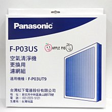 原廠 國際牌  二合一 集塵 活性碳 濾網 F-ZMRS25W 適用機型 F-P25EH 空氣清淨機濾網 歷史價格詳細信息