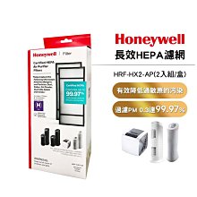 【HEPA濾心】2入組 適用Honeywell HPA-160 HPA-162 HHT-155-APTW 歷史價格詳細信息