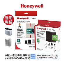 適用HPA5150WTW HPA100APTW Honeywell 空氣清淨機一年份耗材【濾心x1+CZ沸石濾網x4】 歷史價格詳細信息