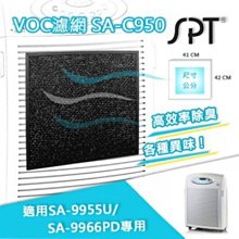 【尚朋堂】空氣清靜機SA-2288F/SA-2262DC專用活性碳濾網SA-T880(2盒) 歷史價格詳細信息