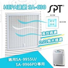【尚朋堂】空氣清靜機SA-2288F/SA-2262DC專用活性碳濾網SA-T880(2盒) 歷史價格詳細信息