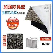 空氣清靜機 加強型活性碳濾網 適用Honeywell 030 HPA-030WTW /HPA030WTW 歷史價格詳細信息