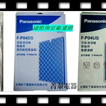 ☎『原廠已裁好 一包4片裝』佳醫【SF-15】超淨除臭活性碳濾網~佳醫原廠空氣清淨專用耗材~適用機型:AIR-15W~替代SF-3802 歷史價格詳細信息