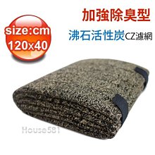 加強除臭型沸石活性炭CZ濾網 適用17200/17250/18200/18250 等honeywell空氣清靜機 歷史價格詳細信息