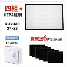 適用尚朋堂 SA-9966PD SA-9955U SA-9925 替換SA-630 SA-C950 HEPA+活性碳濾網 歷史價格詳細信息