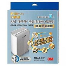 3M 淨呼吸 極淨型空氣清淨機 適用3-8坪 FA-T10AB (N95口罩濾淨原理) 歷史價格詳細信息